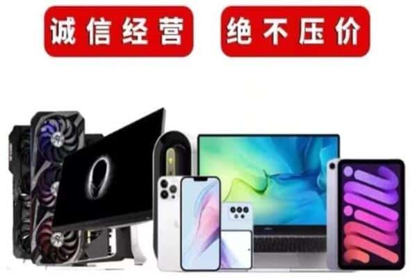 泸州龙马潭区回收手机