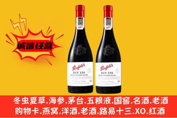 泸州龙马潭区上门回收奔富价格