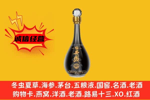 泸州龙马潭区上门回收西凤酒价格