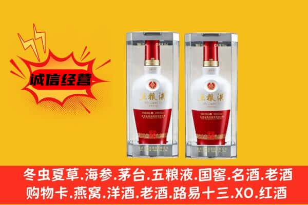 泸州龙马潭区上门回收五粮液1618价格