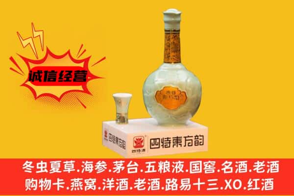 泸州龙马潭区上门回收四特酒价格