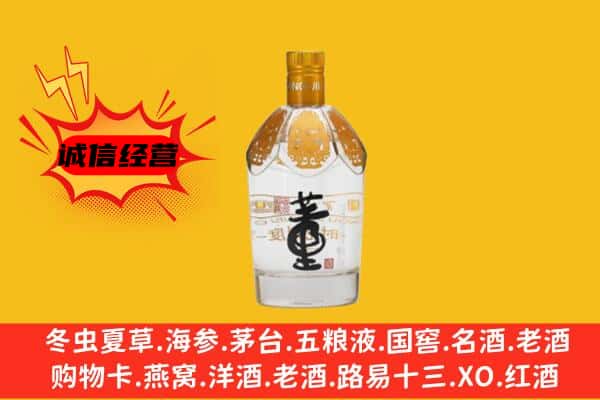 泸州龙马潭区上门回收老董酒价格