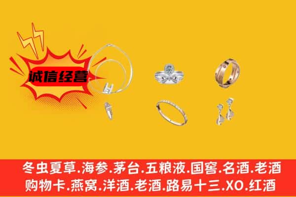 泸州龙马潭区回收首饰