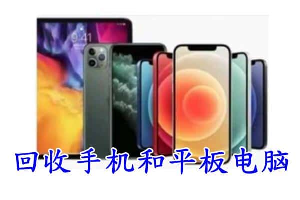 泸州龙马潭区回收手机