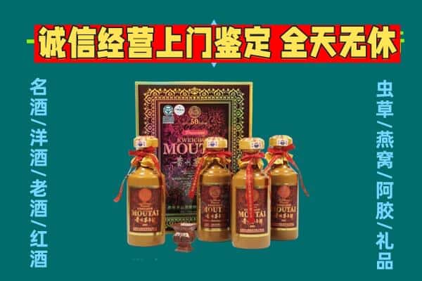 泸州龙马潭区回收茅台酒瓶