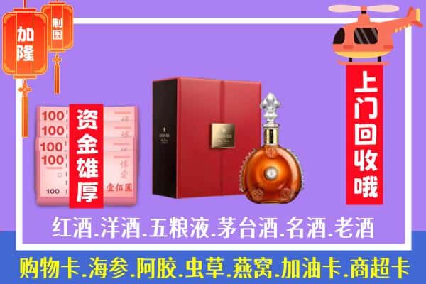 ​泸州龙马潭区回收路易十三是如何定价