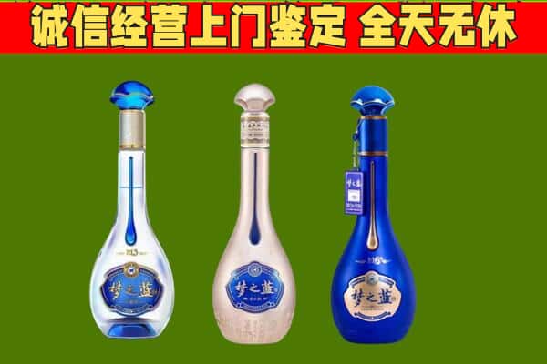 泸州龙马潭区回收哪些梦之蓝